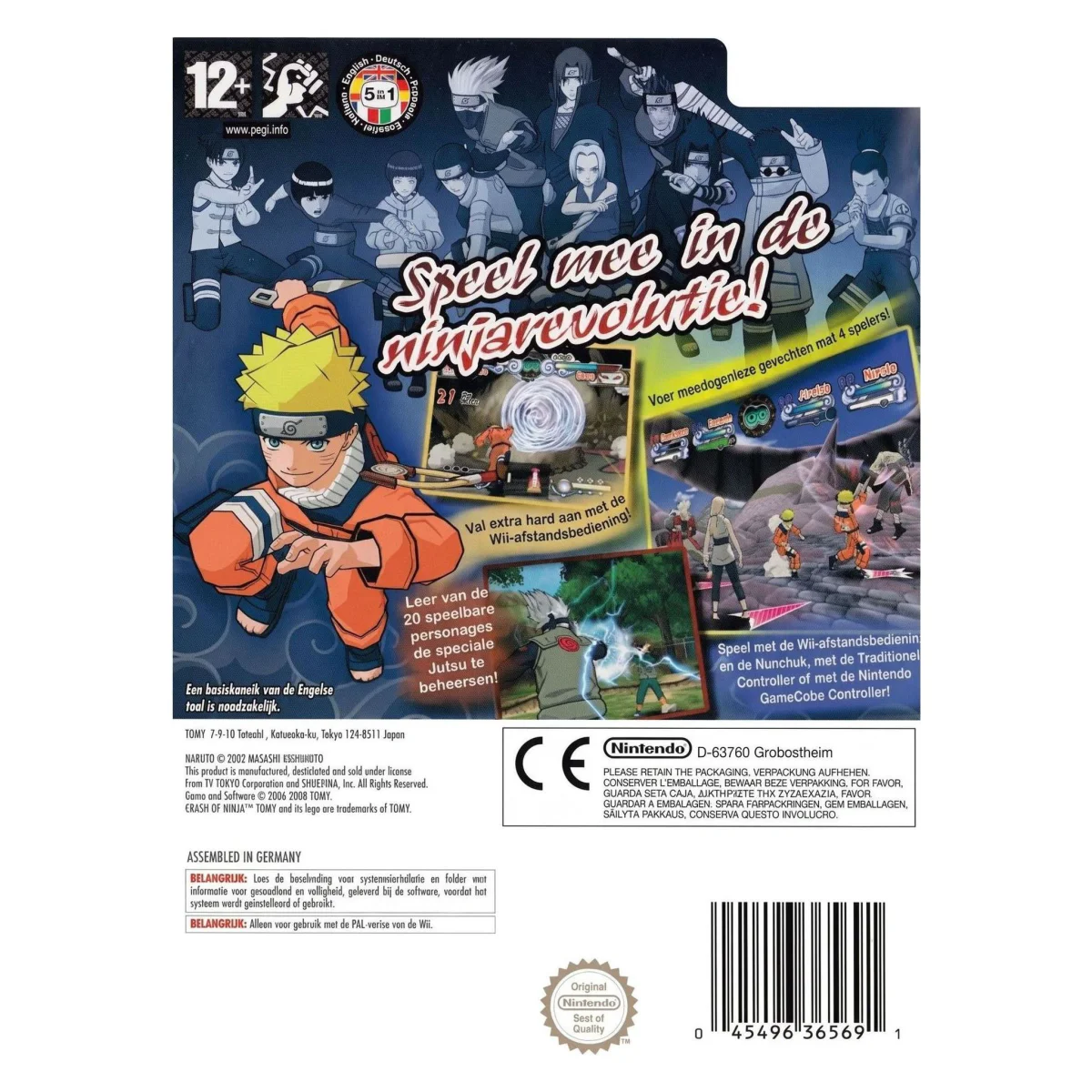 Naruto Clash of Ninja Revolution (Wii) — задна страна
