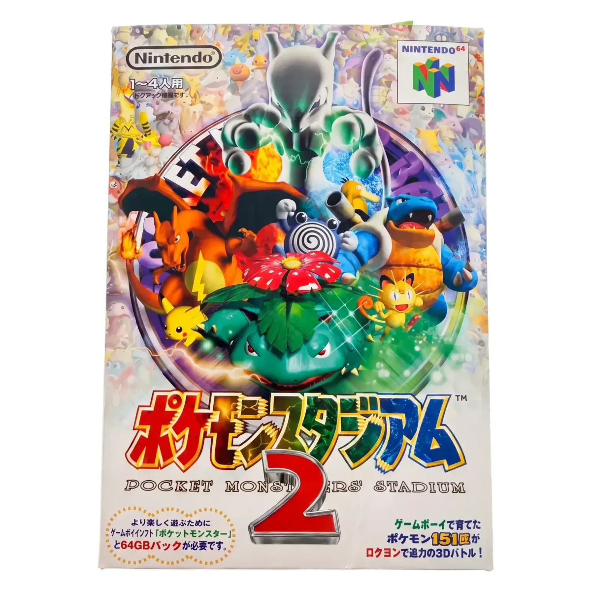 Pocket Monsters Stadium 2 (JP, NTSC-J) (Nintendo 64) — Jeu en boîte d’origine