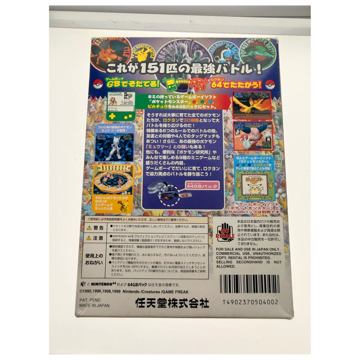 Pocket Monsters Stadium 2 (JP, NTSC-J) Nintendo 64 Achterkant — Game in doos