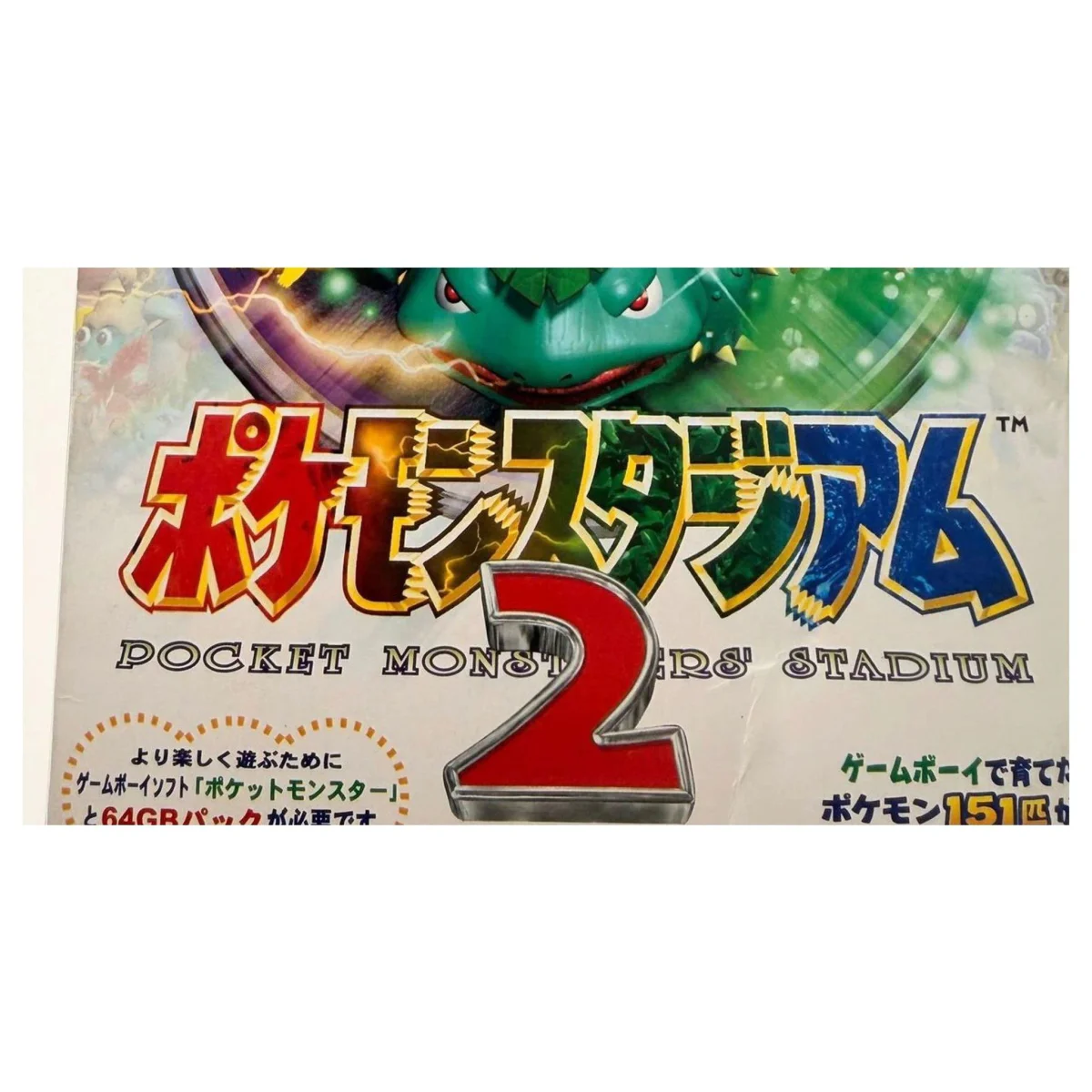 Pocket Monsters Stadium 2 (JP, NTSC-J) Nintendo 64 Binnenkant — Game in doos