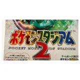 Pocket Monsters Stadium 2 (JP, NTSC-J) Nintendo 64 Binnenkant — Game in doos