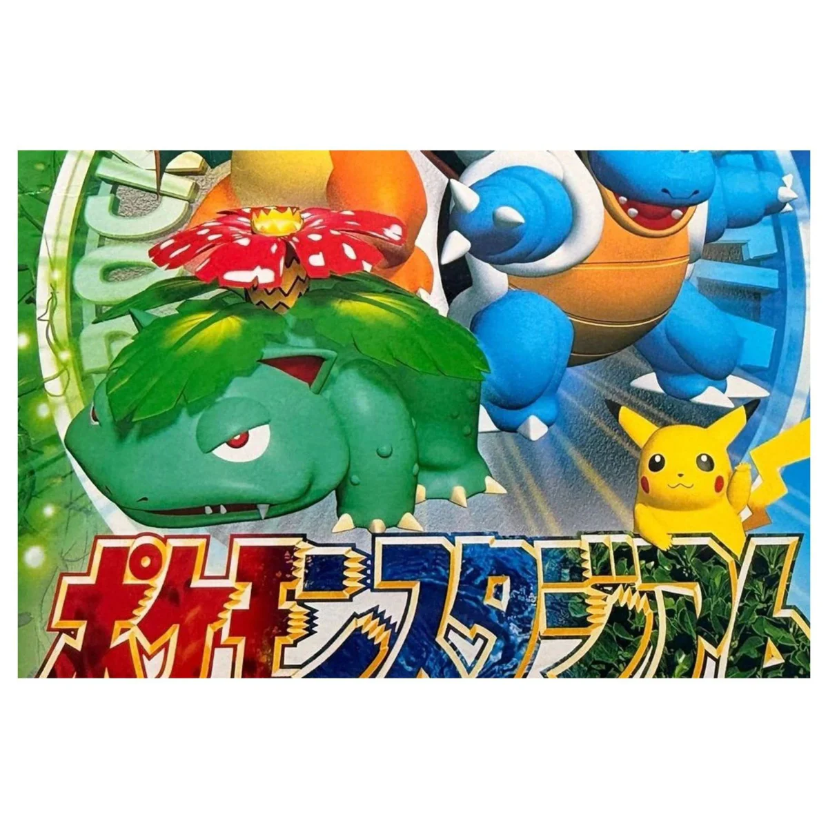 Pocket Monsters Stadium (JP, NTSC-J) Nintendo 64 Label — Game in doos