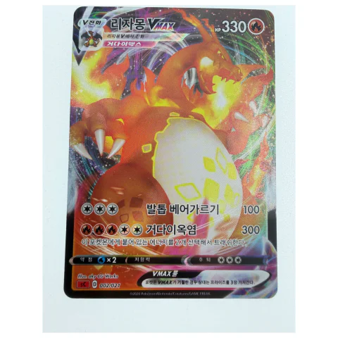 Pokemon Charizard VMAX — sC Starter Set (KOREAANS) 002/021 — Pokemon Kaarten