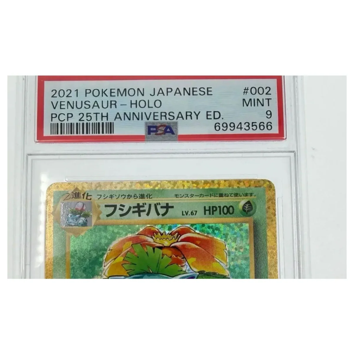 Pokemon Venusaur Holo 25th Anniversary (Japans) — PCP s8a-P 002/025 (Graded PSA 9) Pokemon Kaarten Detail — Losse kaart
