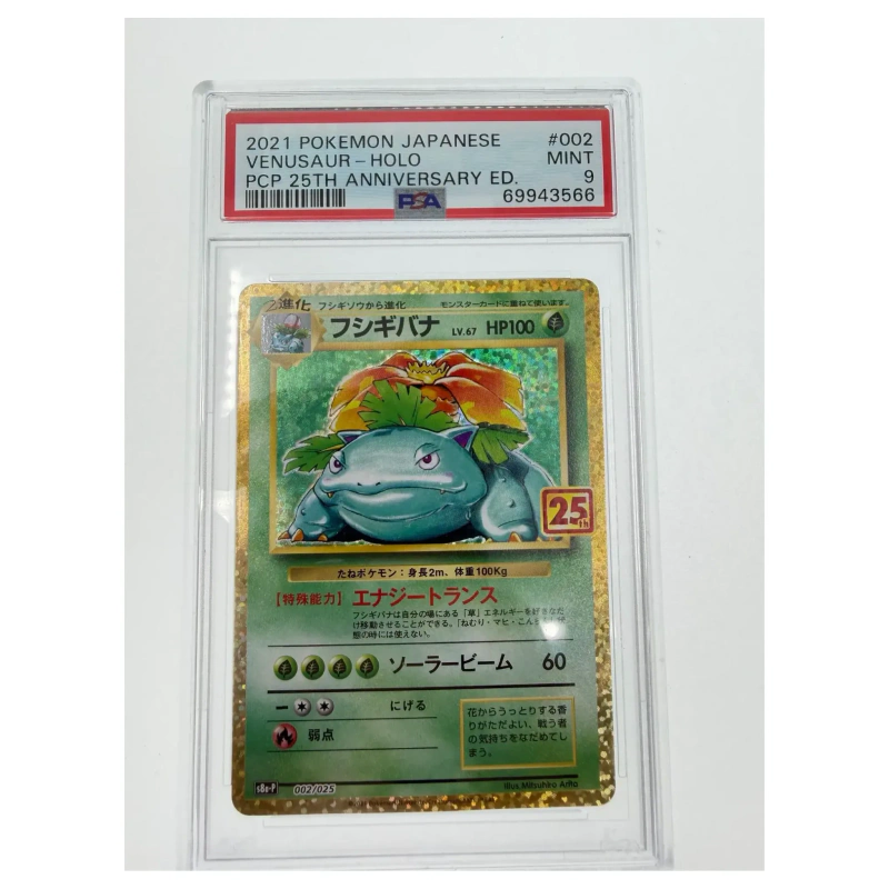 Pokemon Venusaur Holo 25th Anniversary (Japans) — PCP s8a-P 002/025 (Graded PSA 9) — Pokemon Kaarten