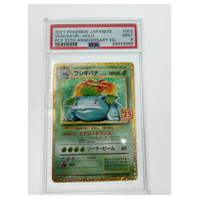 Pokemon Venusaur Holo 25th Anniversary (Japans) — PCP s8a-P 002/025 (Graded PSA 9) — Pokemon Kaarten