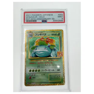 Pokemon Venusaur Holo 25th Anniversary (Japans) — PCP s8a-P 002/025 (Graded PSA 9)