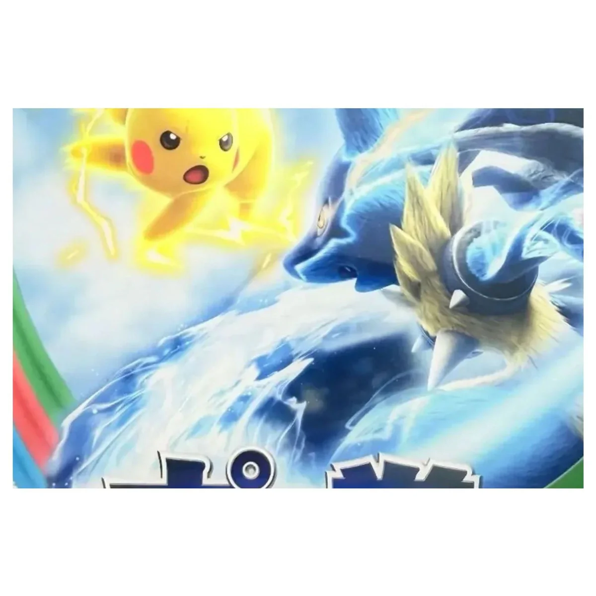 Pokken Tournament Wii U Label — Game in doos